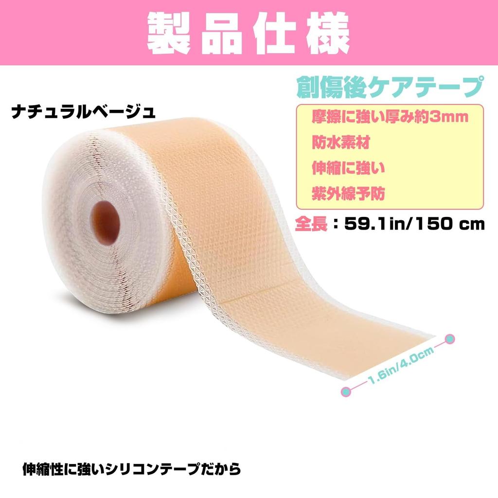 CMD Scar Care Tape, Keloid Tape, 4cm x 150cm, Cesarean Section Scar Care, Scar Concealment, Silicone Gel Sheet, Skin Color (1 Roll)