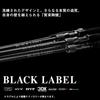 DAIWA BLACK LABEL SC S64L-ST casting rod black