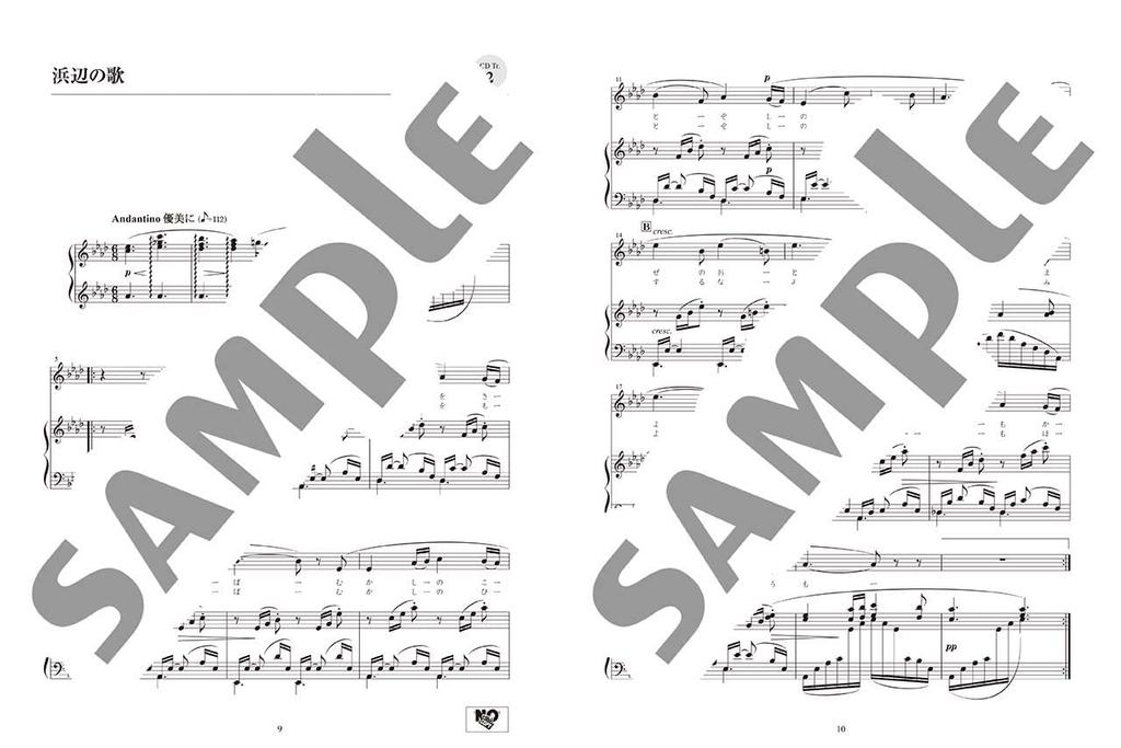 Японские песни для пения под аккомпанемент фортепиано [с CD]