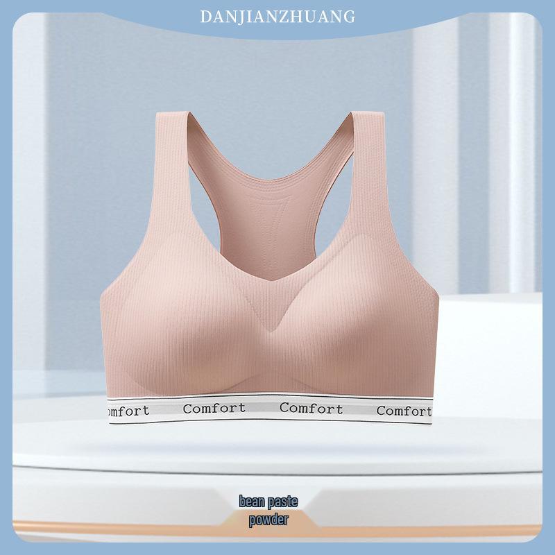 Women's Shockproof Seamless Sports Bra - Wireless, Thin, Anti-Sagging, Side Support, Small Chest Gathering Vest Bra.