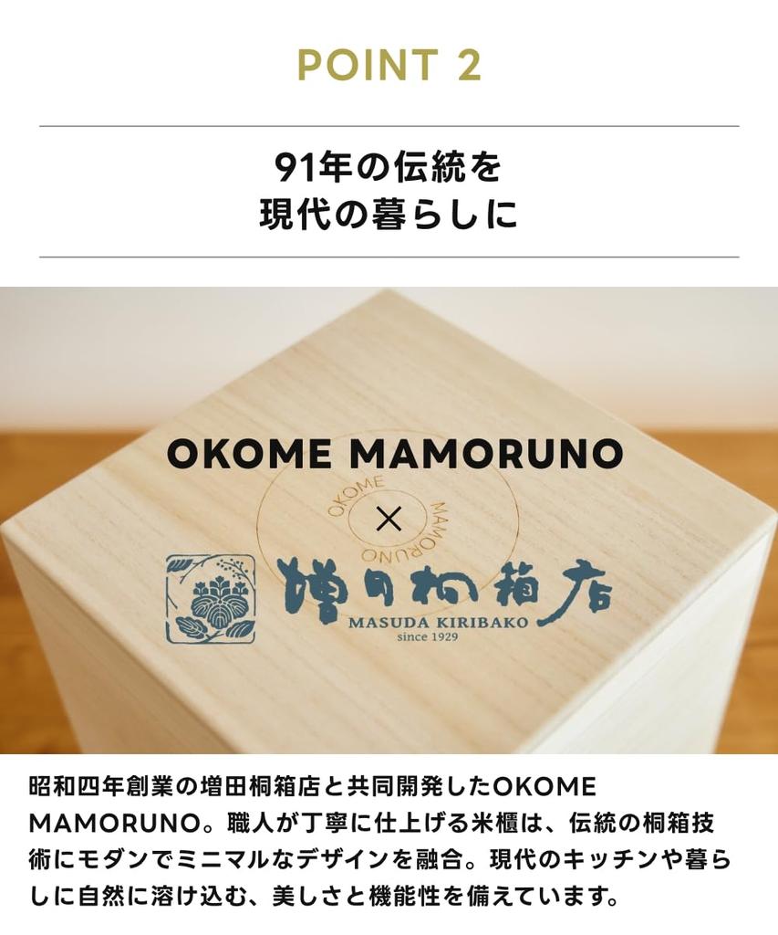 OKOME MAMORUNO Павловния Дерево Рис 5 кг от Masuda Kiribako Подходит для хранения коричневого и смешанного Простое Сделано в Идеально для новоселья свадьбы и других