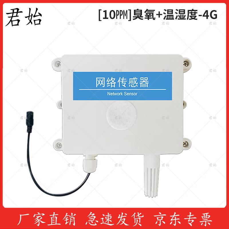 Junshi Ozone Detector & Environmental Sensor