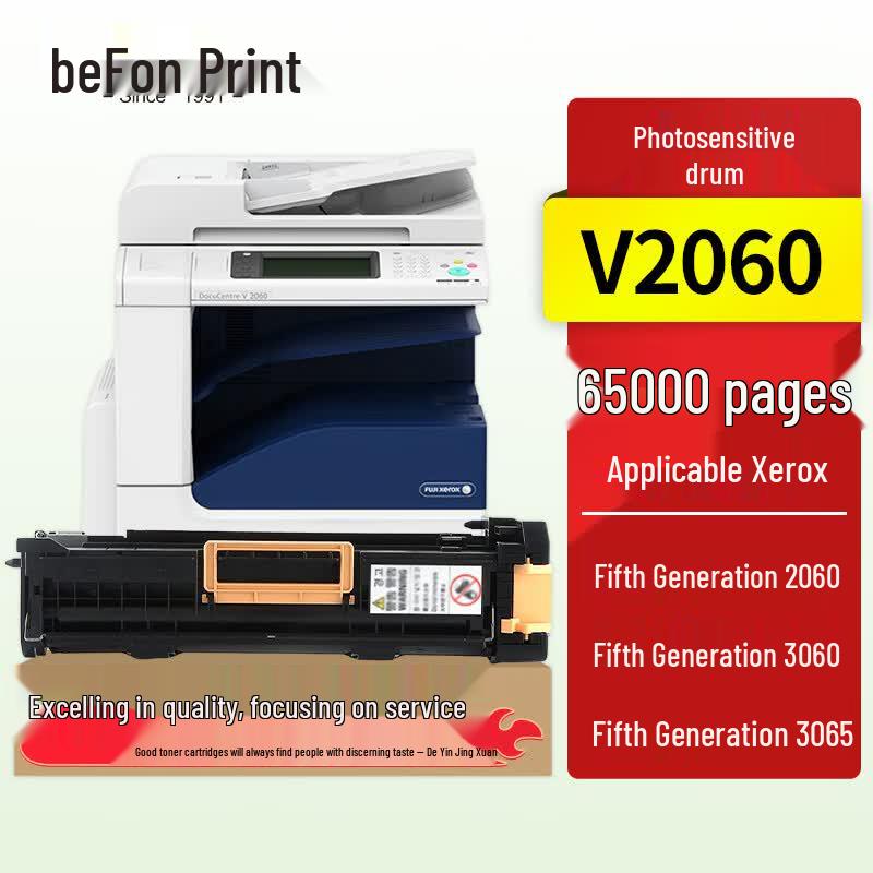 Deyin V2060 Compatible Imaging Drum for Fuji Xerox Printers