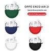Силиконовый защитный чехол для Bluetooth-наушников OPPO Enco Air2i