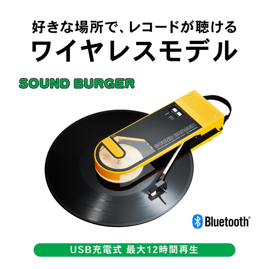 YL беспроводной проигрыватель пластинок Sound Burger портативный небольшой легкий USB зарядка Bluetooth ремень привод желтый Audio-Technica AT-SB727 AT-SB727 []