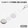 Chandini Mirror Keychain Hardware Kit for Button Badges 100 Pieces - (44mm)