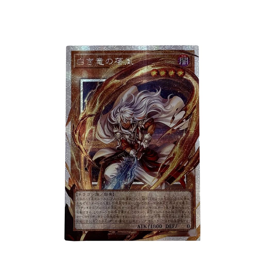 Diy Yu-Gi-Oh! Fallen of Albaz Self Control Collect Signature Trading Flash Card Anime Cartoon Self Made Gift