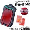 Bandai Kamen Rider Zets Zets Gear Series DX Zets License Игрушка