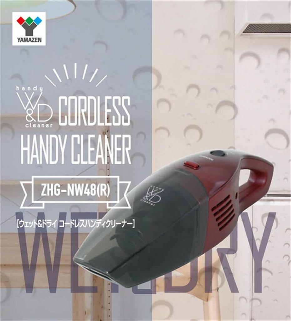 Handy Cleaner Vacuum Cleaner Беспроводная насадка Не требуется упаковка бумаги Перезаряжаемый Легкий Красный [Yamazen] Влажная и сухая уборка (Wet / Dry) (Насадка щетки/зазор
