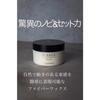 Hiro Ginza Серия Парикмахерская Восковая Фибра 90г - Мужская, Натуральный Финиш, Сильная Фиксация (х 1)