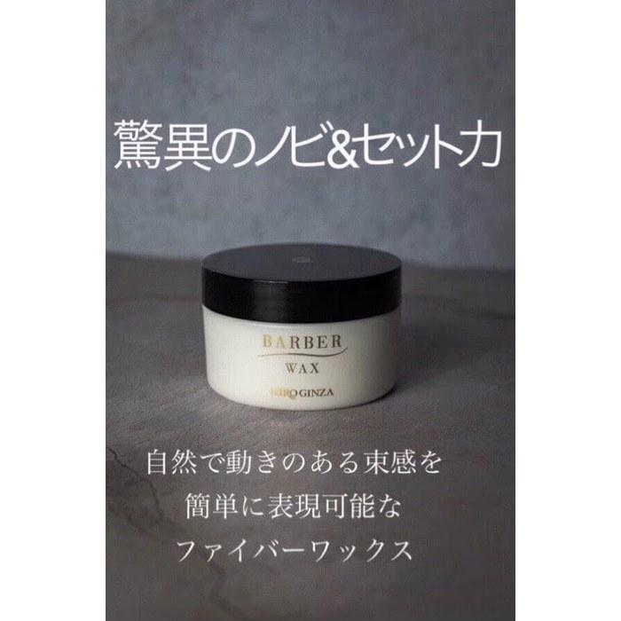 Hiro Ginza Серия Парикмахерская Восковая Фибра 90г - Мужская, Натуральный Финиш, Сильная Фиксация (х 1)