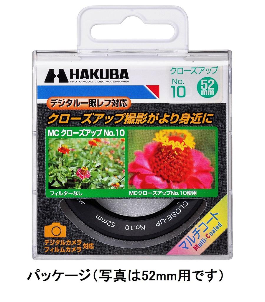 HAKUBA 58 мм Светофильтр MC Сделано в Японии Макросъёмка №10 CF-CU1058