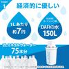 Compatible with Brita Classic Cartridges and DAFI Water Filter Pots, Replacement Cartridges and Filters (Set of 4) [Japan Model]