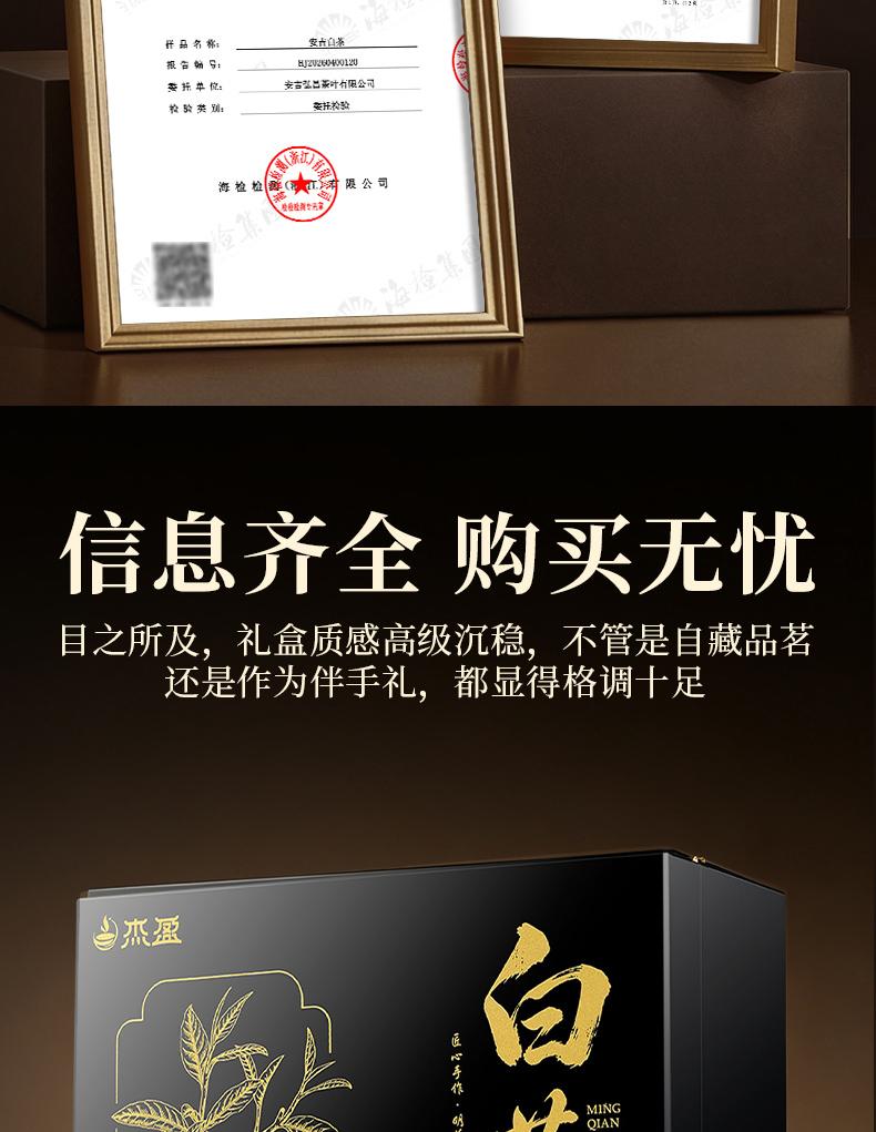 Jieying Green Tea White Tea Anji 200g Gift Box