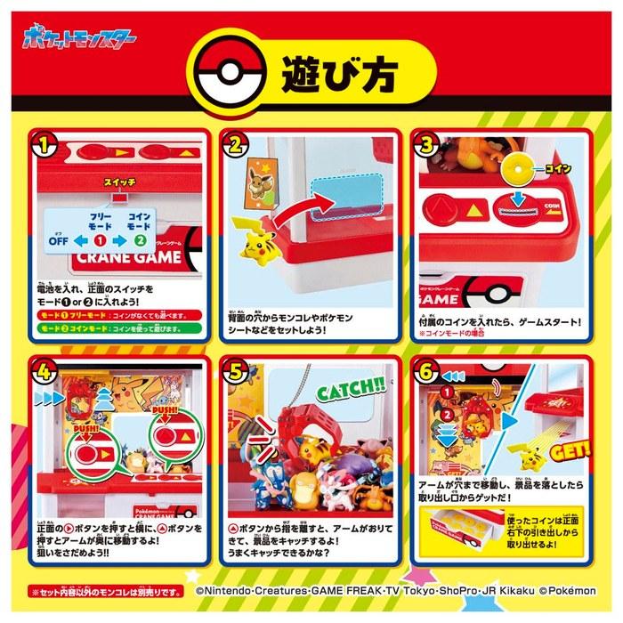 TAKARA TOMY Игра Pokemon Crane (Издание 2026 года)