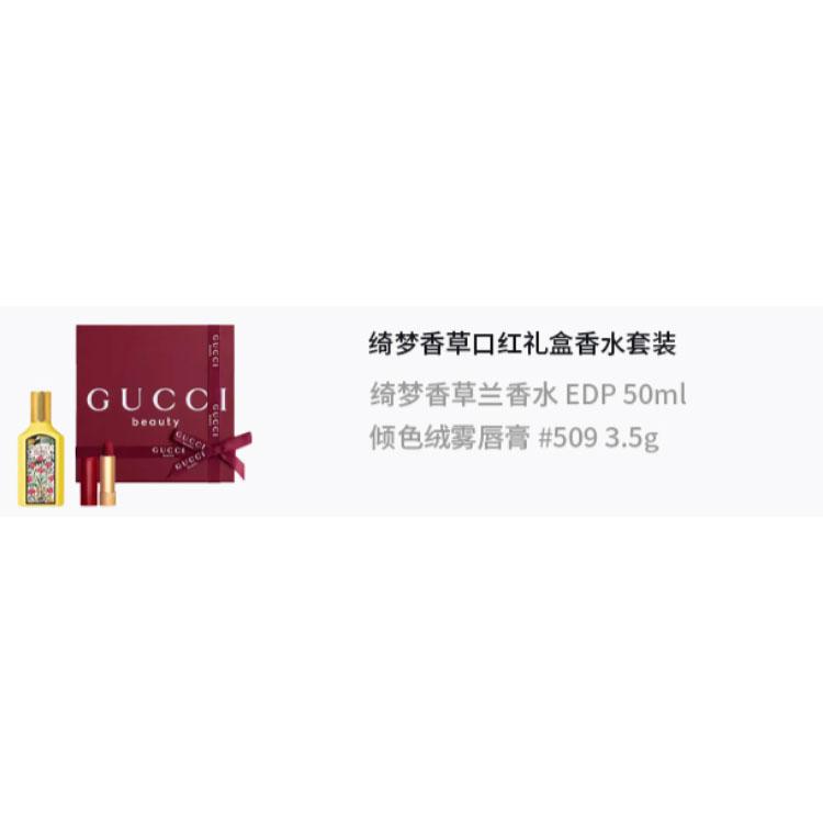 Gucci Мечтательная Ванильная Орхидея, Помада в Золотом Тюбике с Бархатным Мист-Бальзамом для Губ, Подарочный Набор в Коробке, Цветочный Аромат