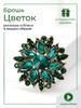 Брошь из Хрустального Стекла