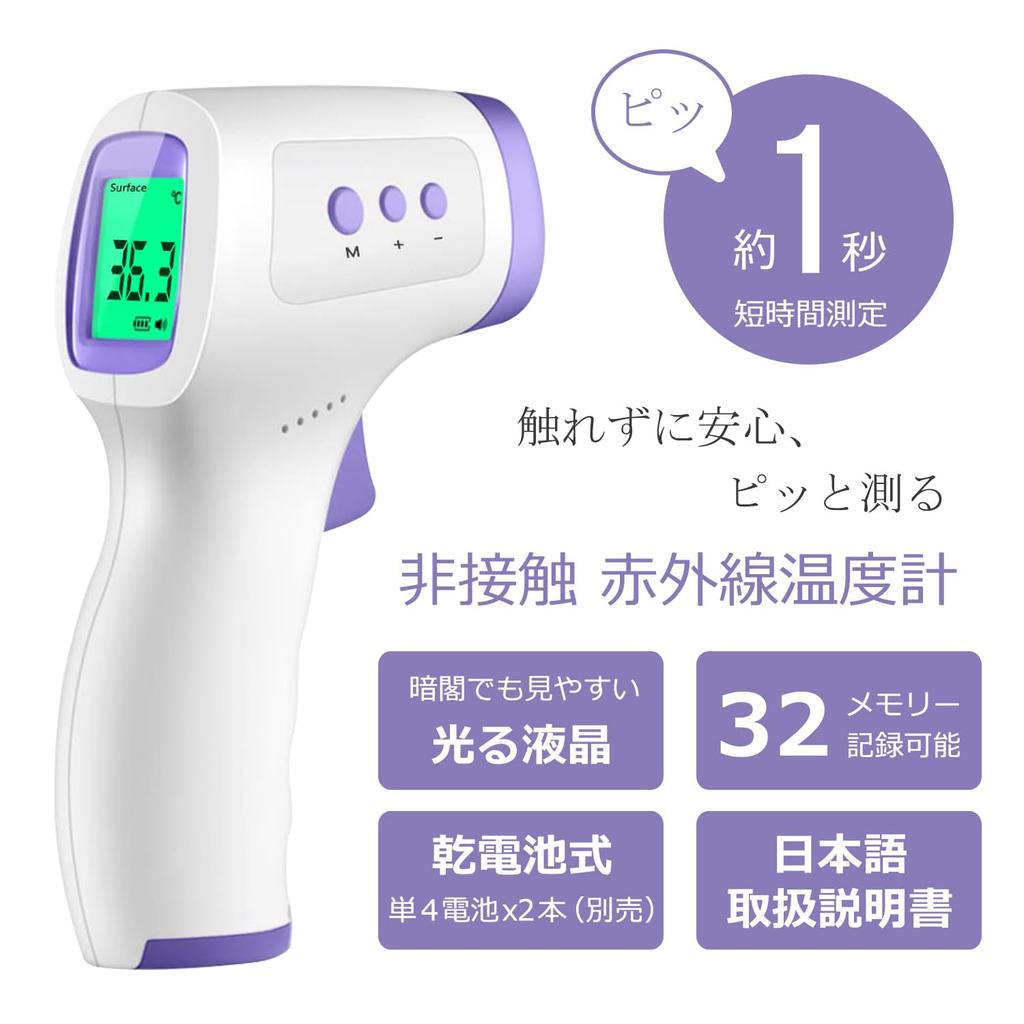 BESTEK Электронный термометр Термометр 1 секунда 32 расстояние измерения инфракрасный термометр Бесконтактный Бесконтактный Бесконтактный Инфракрасный