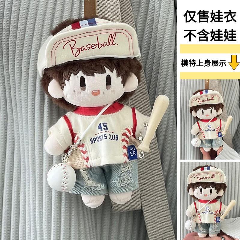 15cm Cotton Doll Outfit Set - Adorable Baseball Uniform Kawaii Collectible Dolls