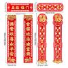 1 Set Spring Festival Couplets Blessing Signs Door Stickers Home Decor Hanging Ornaments Adhesive 2025 Chinese New Year