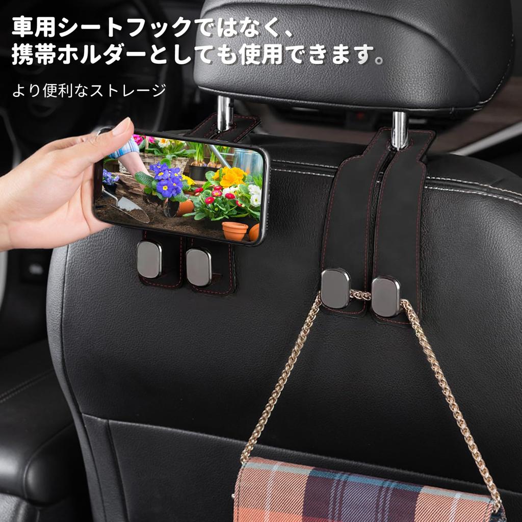 Крючок для подголовника, автомобильный крючок, вешалка для багажа, двойной крючок для автомобильного сиденья, тщательно подобранный кожаный металлический крючок для хранения вещей в автомобиле, можно использовать как спереди, так и сзади.