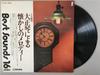 Виниловая пластинка YOSHIOKA KINSHO  Taishougoto niyoru Natsukashi no Me SL178 TEICHIKU Япония Японская ЭнкаТрадиционный Б/У