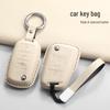Совместимые чехлы для ключей для Volkswagen: Маготан, Пассат, СС, Тигуан L, Сагитар, Гольф, Бора, Ламандо, Ланг
