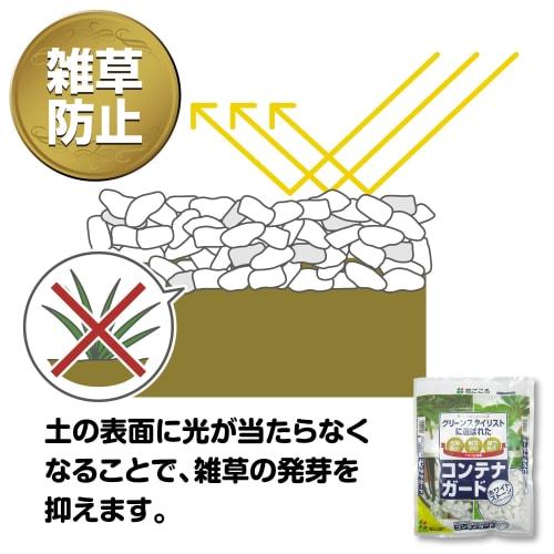 Hanagokoro Container Guard White Stone, 5L X 2 Bags