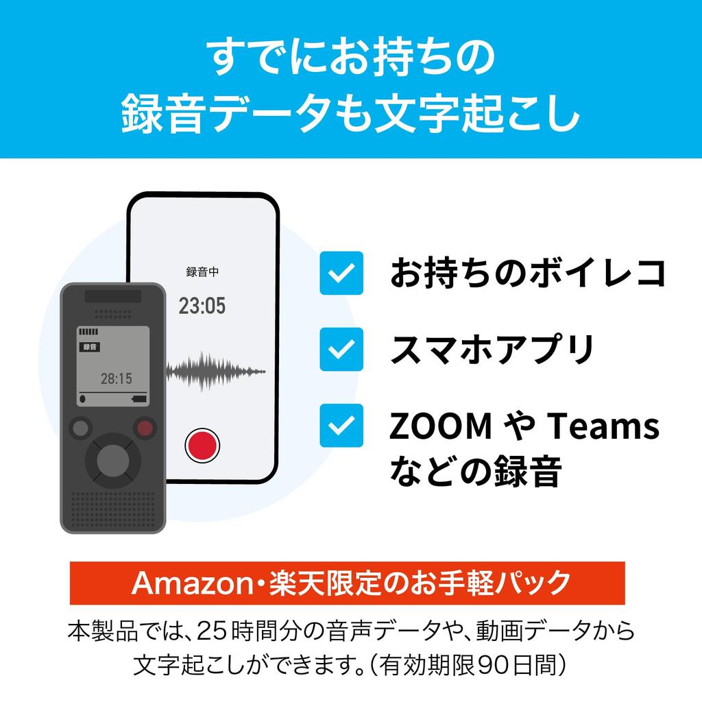 SourceNext AutoMemo Entry Package AI Voice Recorder Transcription (Standard Edition) (with Function)