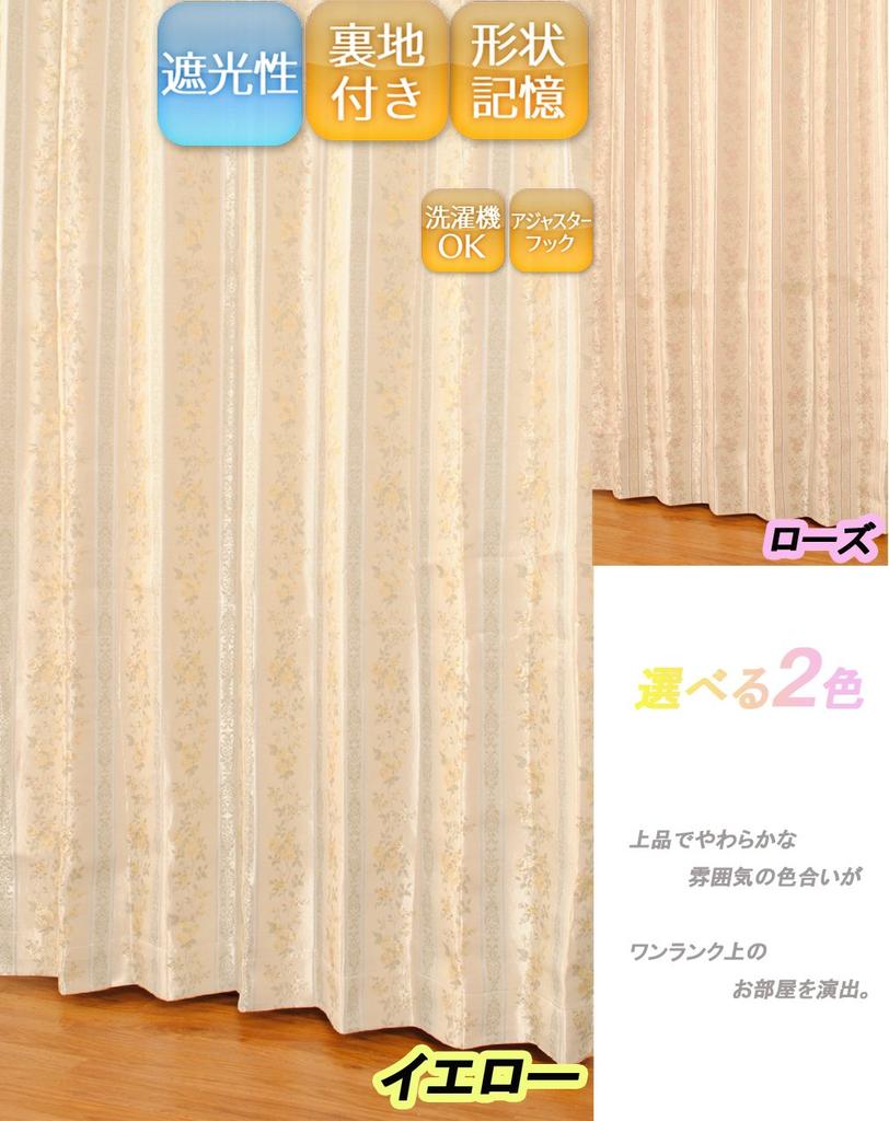 Univer Drape Memory Width 150cm X Length 1 Elencia Curtains, Light-Blocking, Lined, Foam, Washable, 220cm, Panel,