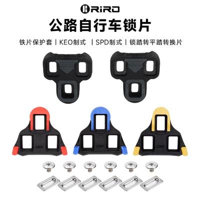 SPD LOOK KEO Compatible Bike Cleats With Protective Cover Flat Pedal Adapter Set