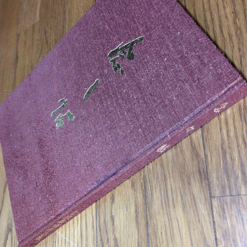 [ПОДЕРЖАННЫЙ] Не-не-чо: Собрание работ Уэда Сокю, под редакцией Уно Сэссон, издательство Мокудзися