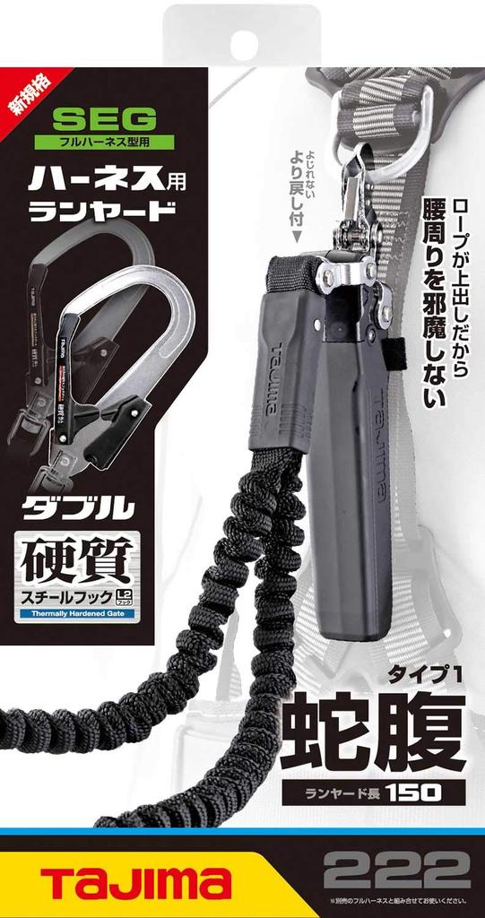 Tajima Новый стандартный страховочный пояс Тип сильфона двойной строп для привязи Эластичная веревка типа сильфона укорачивается, когда не используется Закаленная сталь с твердым замком