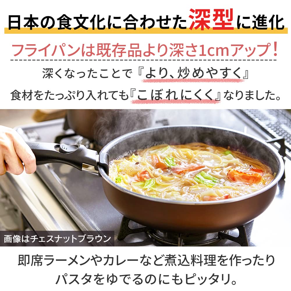 Iris Ohyama Frying Pan Set 3 Pieces IH Gas Fire Deep Diamond Coated Scale Oven Cooking Detachable Handle Chestnut Brown Easy To Clean Deep Plus Series