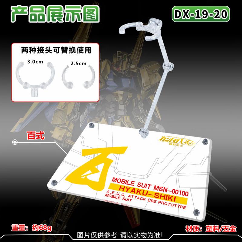 Подходящая подставка для моделей Gundam 1/144 RG, фигурок SHF, кукол HG и моделей Soul Stage