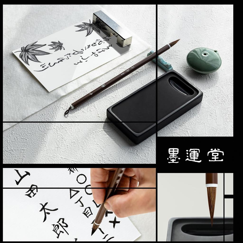 Bokuundo Кисть для каллиграфии Малая кисть Kazunobu 8 Nakamine 23112 №