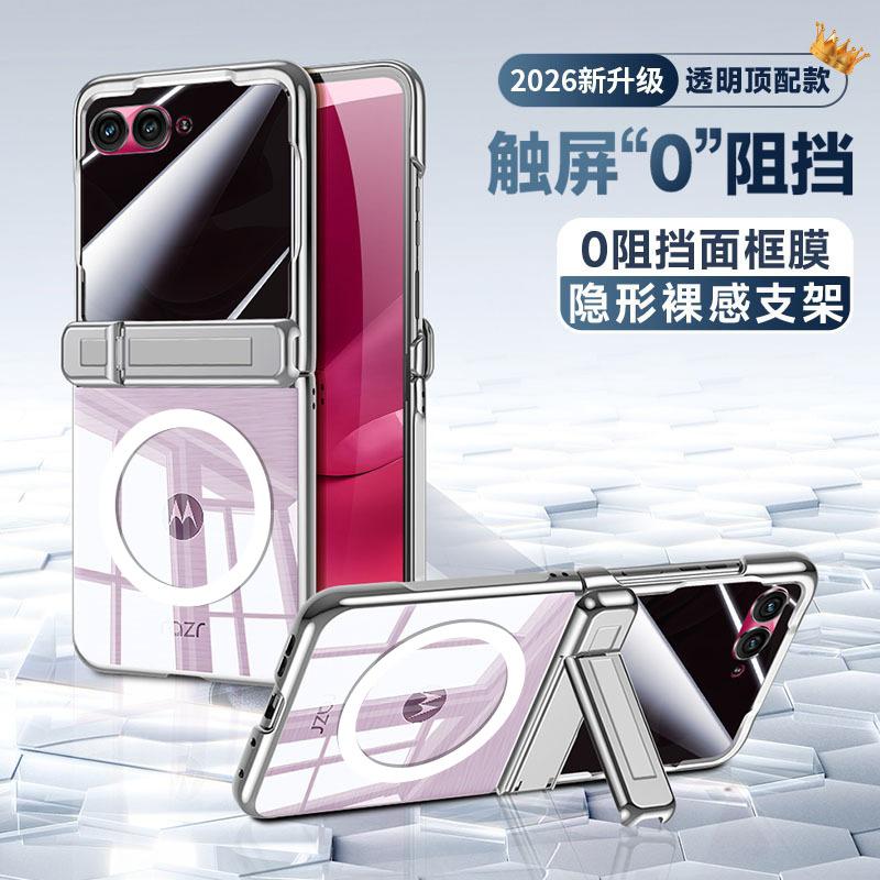 Применимо к чехлу для мобильного телефона Motorola RAZR11U, кронштейну-шарниру, гальванизированному чехлу, чехлу MOTO11Pro со встроенной пленкой