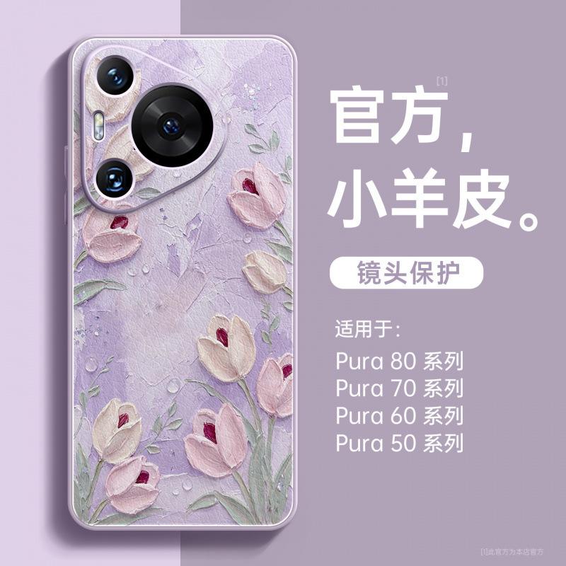 Применимо к чехлу для мобильного телефона Huawei pura70pro, новый чехол pura80pro + премиальный женский чехол p70 защитный чехол Ul