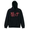 Cospa Nekoma High School Volleyball Club Cheering Flag Pullover Parka BLACK M Size Haikyu!! "Tsunagi"