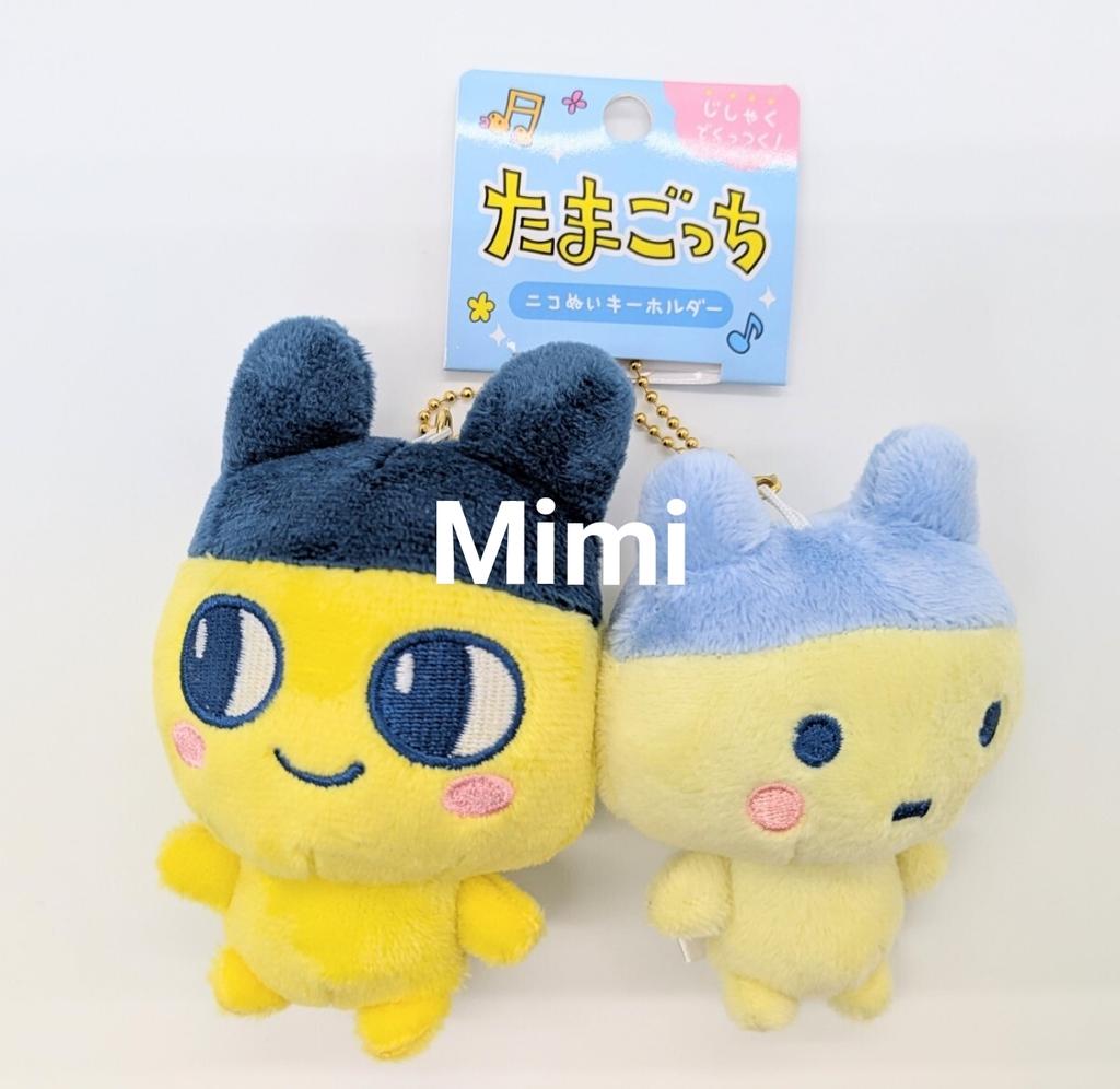 Tamagotchi Nico Plush Keychain Mametchi Young Mametchi Brand New with Tags - & -