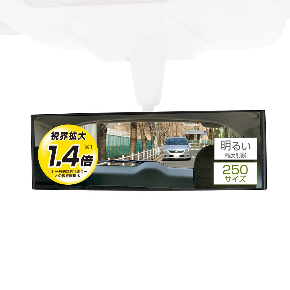 Зеркало заднего вида Carmate Car High M51, Плоское, Яркое, Отражение, 25 см,