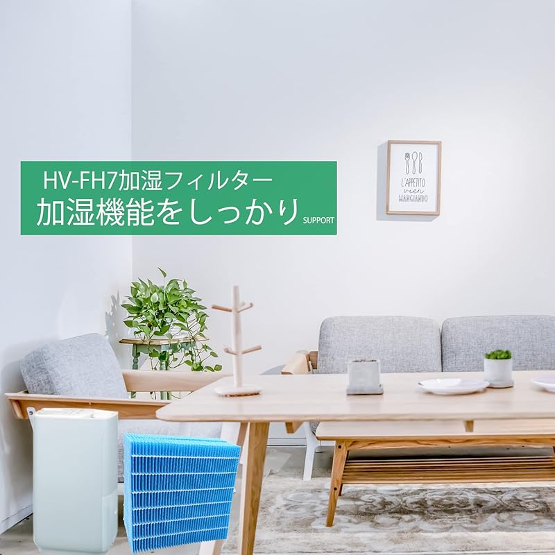 Фильтр HV-FH7 для увлажнителя Фильтр hv-fh7 Совместимая модель HV-H75 HV-J75 HV-L75 HV-J55 HV-H55 HV-L55 HV-H55-W Фильтр для испарительного подогрева