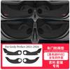 For Geely Monjaro/Preface/Emgrand (IV)/Coolray L/Coolray/Starray/Icon 2019-2026 Carbon Fiber Door Kick Pad Door Panel Protector