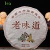 Tea Puer Tea Cooking Tea Cake Tea Puer Cooking Tea Old Taste Cookie Puer Qizi Cake Tea