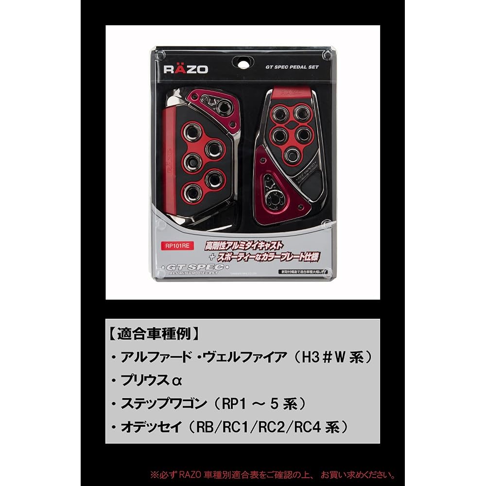 Carmate RAZO GT Spec AT-S Carbon Pedal Set Red Compatible with Odyssey and Others