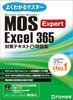 Учебник и Практические Вопросы для Подготовки к MOS Excel 365 Expert (Легко понять)