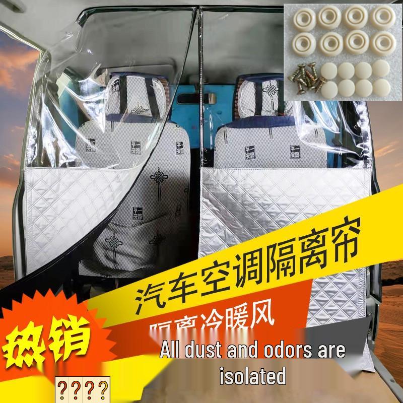 Передняя/Задняя Перегородка-Штора для Автомобиля/Фургона Wuling, Changan, Xiaokang, JAC, Jinbei и Haise – Повышает Эффективность Кондиционирования
