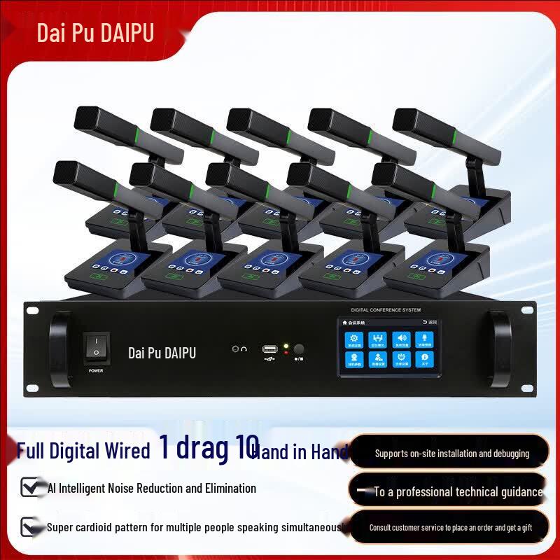Проводная конференц-система DAIPU DP-DAP102 с ИИ-шумоподавлением (Китайская версия)