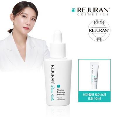 Rejuran Dermahealer Увлажняющая лечебная ампула 30 мл, 1 шт.