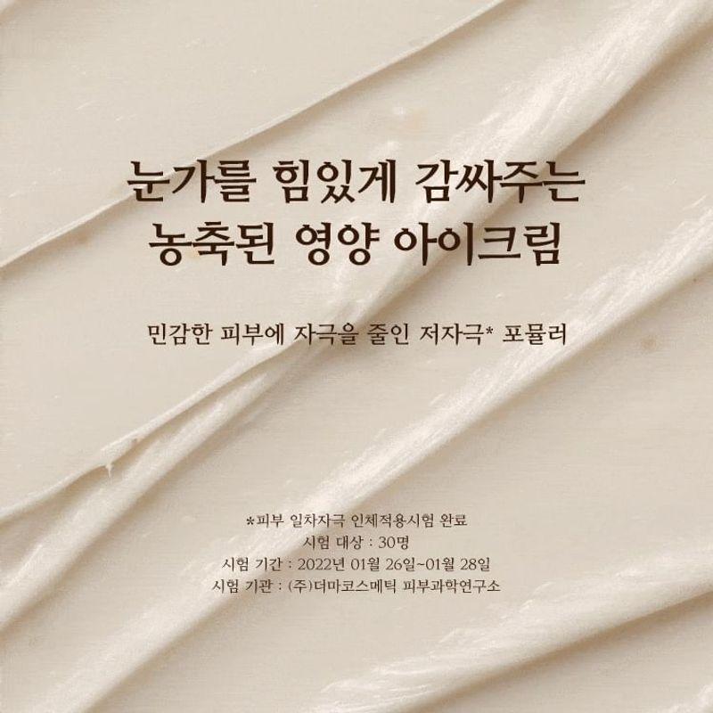 MISSHA Крем для глаз Chogongjin Geumsul Jin